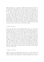 성격심리학의 다양한 이론과 인물 분석을 위한 심층 질문들-2