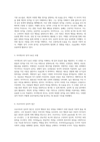 성격심리학의 다양한 이론과 인물 분석을 위한 심층 질문들-3