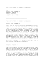 아동의 암 치료와 관리에 대한 이해 다양한 문제 유형을 통한 심층 분석-1
