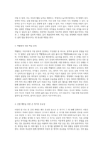 아동의 암 치료와 관리에 대한 이해 다양한 문제 유형을 통한 심층 분석-2
