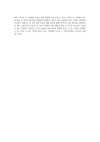 아동의 암 치료와 관리에 대한 이해 다양한 문제 유형을 통한 심층 분석-3