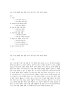 난방 시스템 설계를 위한 종합 가이드 열 전달 및 부하 계산의 중요성-1