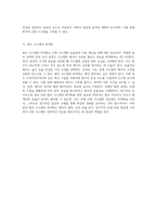 난방 시스템 설계를 위한 종합 가이드 열 전달 및 부하 계산의 중요성-8