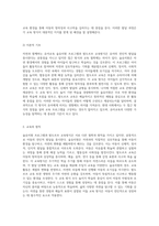 자연과 함께하는 유아교육 숲유치원 프로그램과 발도르프 교육방식의 심층적 비교-3