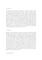 자연과 함께하는 유아교육 숲유치원 프로그램과 발도르프 교육방식의 심층적 비교-4