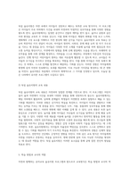 자연과 함께하는 유아교육 숲유치원 프로그램과 발도르프 교육방식의 심층적 비교-5