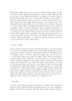 자연과 함께하는 유아교육 숲유치원 프로그램과 발도르프 교육방식의 심층적 비교-6
