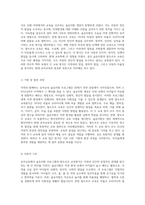 자연과 함께하는 유아교육 숲유치원 프로그램과 발도르프 교육방식의 심층적 비교-7