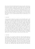 자연과 함께하는 유아교육 숲유치원 프로그램과 발도르프 교육방식의 심층적 비교-8