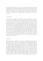 자연과 함께하는 유아교육 숲유치원 프로그램과 발도르프 교육방식의 심층적 비교-9