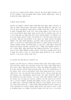 자연과 함께하는 유아교육 숲유치원 프로그램과 발도르프 교육방식의 심층적 비교-10