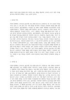 자연과 함께하는 유아교육 숲유치원 프로그램과 발도르프 교육방식의 심층적 비교-11