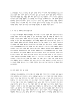 부채비율과 매출채권회전율의 상관관계 탐색 사례 분석을 통한 이해-3