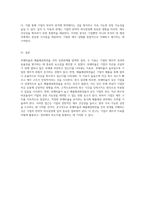 부채비율과 매출채권회전율의 상관관계 탐색 사례 분석을 통한 이해-4