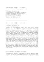 성격심리학의 다양한 이론적 접근과 그 핵심 개념의 탐구-1
