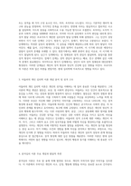 성격심리학의 다양한 이론적 접근과 그 핵심 개념의 탐구-2