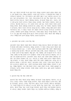 성격심리학의 다양한 이론적 접근과 그 핵심 개념의 탐구-3
