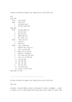 외식산업 내 마케팅 혁신 애슐리의 성공 사례를 중심으로 분석한 전략적 접근-1