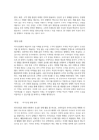 외식산업 내 마케팅 혁신 애슐리의 성공 사례를 중심으로 분석한 전략적 접근-4