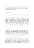 외식산업 내 마케팅 혁신 애슐리의 성공 사례를 중심으로 분석한 전략적 접근-6
