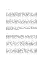 외식산업 내 마케팅 혁신 애슐리의 성공 사례를 중심으로 분석한 전략적 접근-8