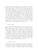 외식산업 내 마케팅 혁신 애슐리의 성공 사례를 중심으로 분석한 전략적 접근-10