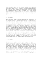 외식산업 내 마케팅 혁신 애슐리의 성공 사례를 중심으로 분석한 전략적 접근-12