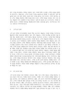 외식산업 내 마케팅 혁신 애슐리의 성공 사례를 중심으로 분석한 전략적 접근-13