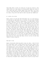 외식산업 내 마케팅 혁신 애슐리의 성공 사례를 중심으로 분석한 전략적 접근-14
