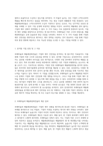 부채비율과 매출채권회전율의 중요성 및 기업 재무 건전성을 위한 분석-2