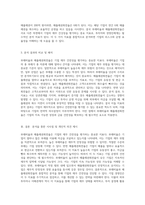 부채비율과 매출채권회전율의 중요성 및 기업 재무 건전성을 위한 분석-3