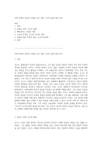 난세 속에서 하늘의 사명을 지닌 인물, 김구의 삶과 업적 탐구-1