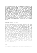 난세 속에서 하늘의 사명을 지닌 인물, 김구의 삶과 업적 탐구-3