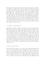 성격심리학의 다양한 자료 수집 방법 및 빅 5 요인 이론의 실제적 응용에 대한 심층 분석-2