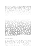 성격심리학의 다양한 자료 수집 방법 및 빅 5 요인 이론의 실제적 응용에 대한 심층 분석-3