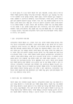 성격심리학의 다양한 자료 수집 방법 및 빅 5 요인 이론의 실제적 응용에 대한 심층 분석-4