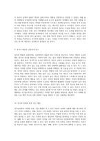 성격심리학의 다양한 자료 수집 방법 및 빅 5 요인 이론의 실제적 응용에 대한 심층 분석-5