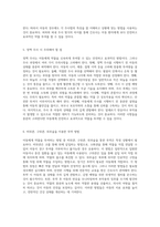 아동의 약물 투여 관리 안전하고 효과적인 간호 접근법-3