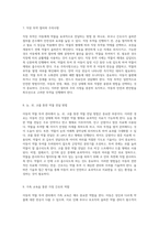 아동의 약물 투여 관리 안전하고 효과적인 간호 접근법-4