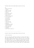 성격심리학의 다양한 측면 특성과 상황의 복합적인 상호작용 및 동기의 역할-1