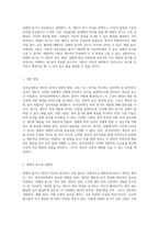 성격심리학의 다양한 측면 특성과 상황의 복합적인 상호작용 및 동기의 역할-2