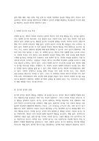 성격심리학의 다양한 측면 특성과 상황의 복합적인 상호작용 및 동기의 역할-4