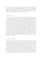 성격심리학의 다양한 측면 특성과 상황의 복합적인 상호작용 및 동기의 역할-5