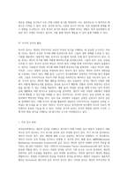 성격심리학의 다양한 측면 특성과 상황의 복합적인 상호작용 및 동기의 역할-6