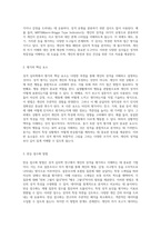 성격심리학의 다양한 측면 특성과 상황의 복합적인 상호작용 및 동기의 역할-7