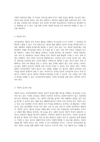 성격심리학의 다양한 측면 특성과 상황의 복합적인 상호작용 및 동기의 역할-8