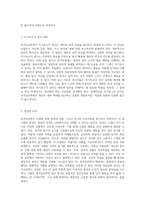 성격심리학의 다양한 측면 특성과 상황의 복합적인 상호작용 및 동기의 역할-9