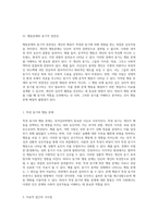 성격심리학의 다양한 측면 특성과 상황의 복합적인 상호작용 및 동기의 역할-10