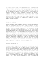 외식산업 창업의 중요성과 다양한 형태, 성공 사례를 통한 성공 요인 분석-2