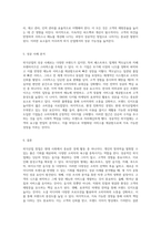 외식산업 창업의 중요성과 다양한 형태, 성공 사례를 통한 성공 요인 분석-3